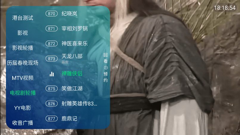 立刻电视app官方最新版本