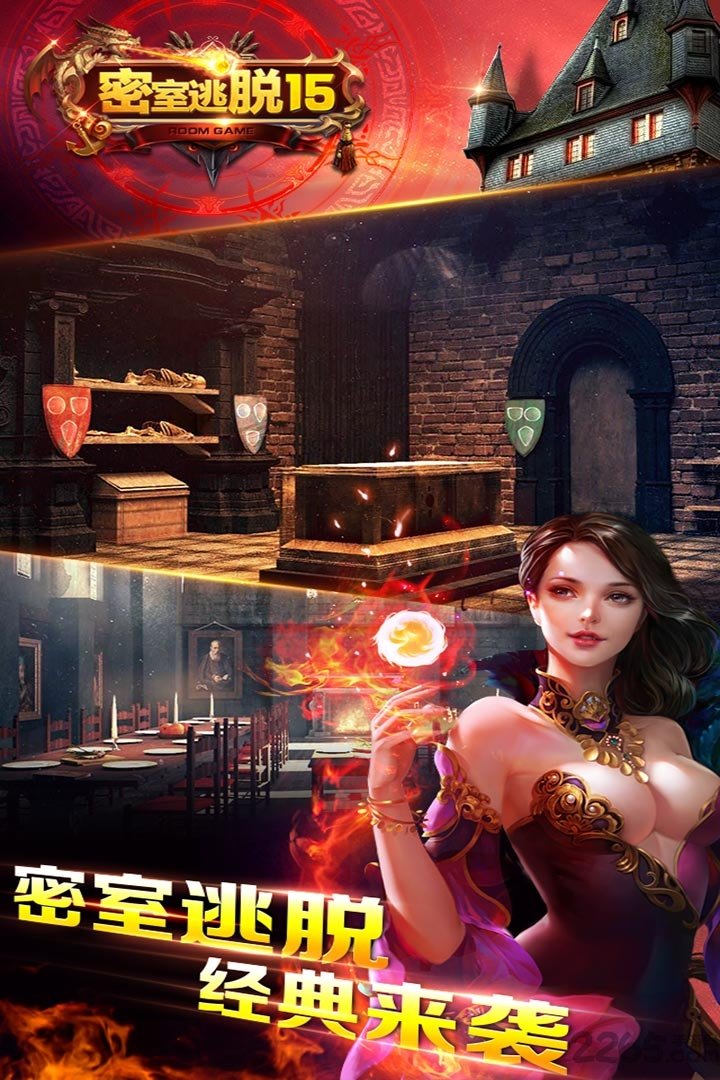 密室逃脱15神秘宫殿最新版本