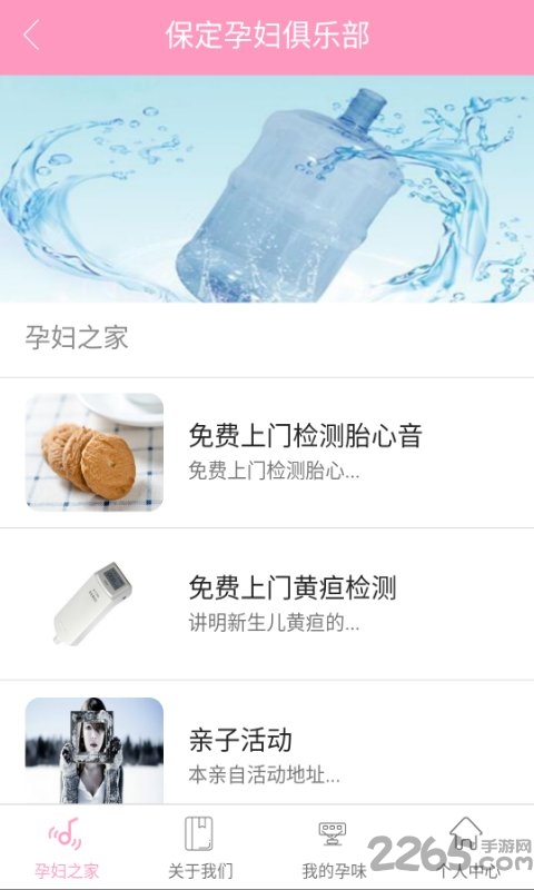 芒果孕味app 芒果孕味手机软件