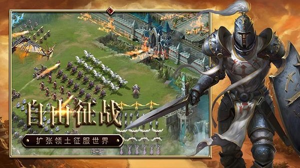 战火与荣耀手游官方版