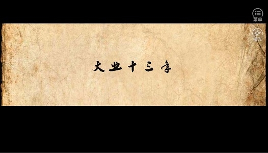 帝姬战记安卓破解版