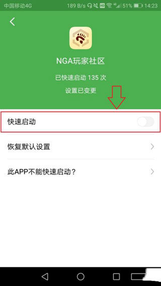 轻启动app怎么设置快速跳过广告 轻启动app怎么设置快速跳过广告