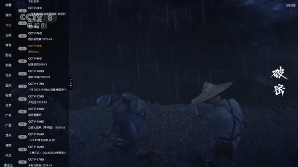 全能看TV电视版 全能看TV免费版安装