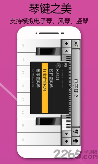 教学钢琴 教学钢琴app