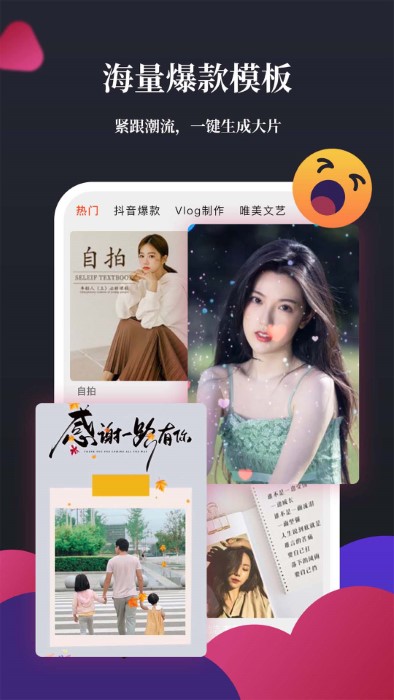 影剪辑视频编辑app下载