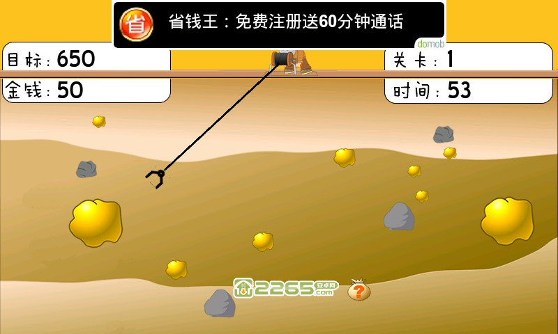 黄金矿工无敌版(Gold Miner)