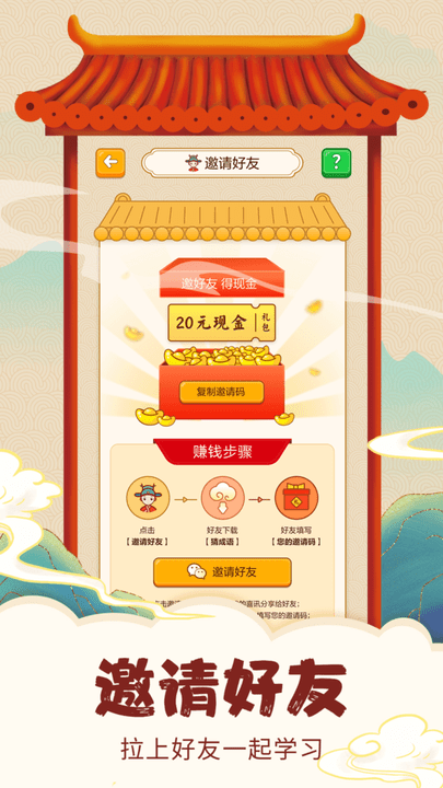 成语乐趣多最新版
