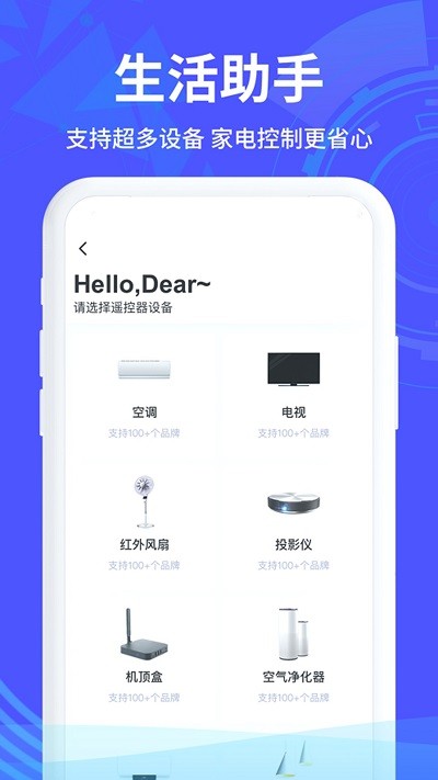 红外遥控器管家软件