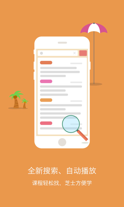 初中生物手机版