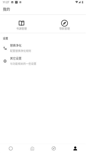 超级阅读app(Legado)