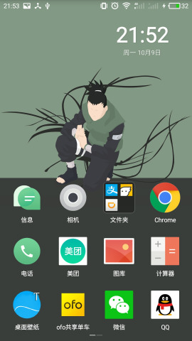 free桌面启动器 free桌面启动器app