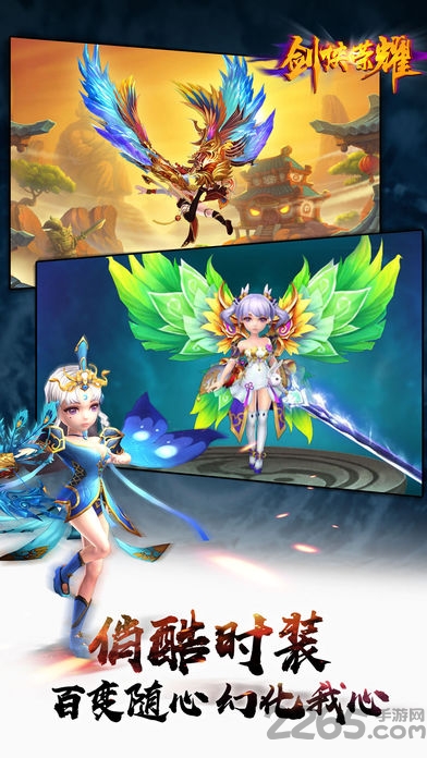 剑侠荣耀最新版