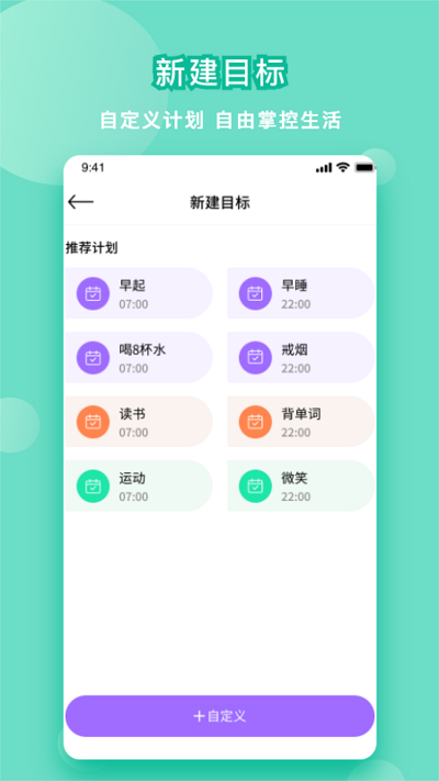 大学生课程表app