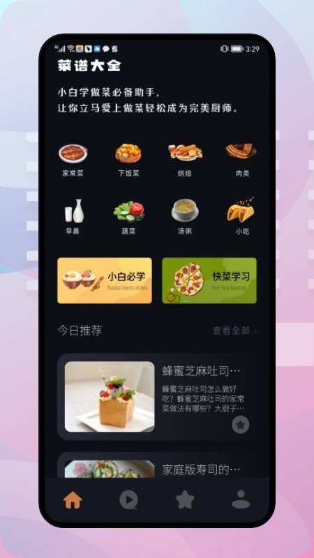 饥荒食谱app