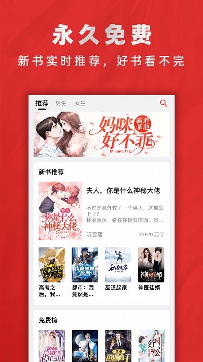 全本免费小说电子书阅读器app