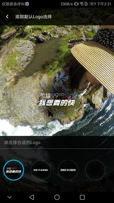 荣耀vr全景相机app(honor vr camera)