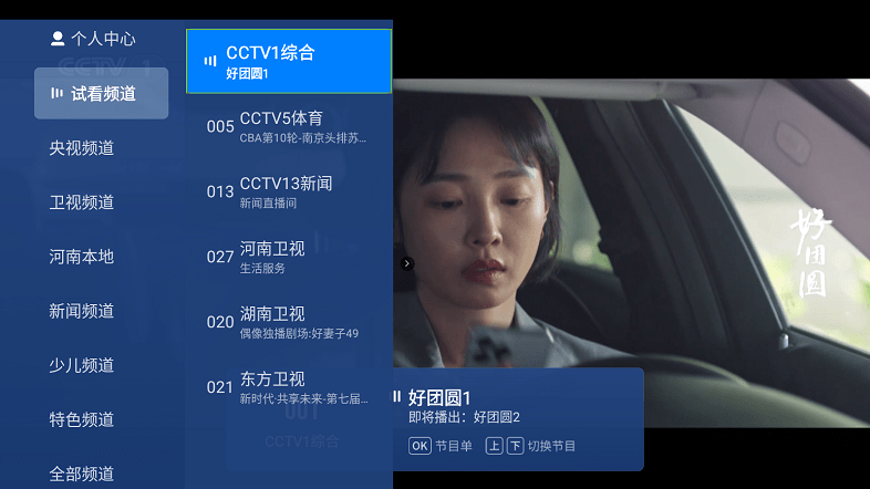有线电视盒子tv高清免费直播软件