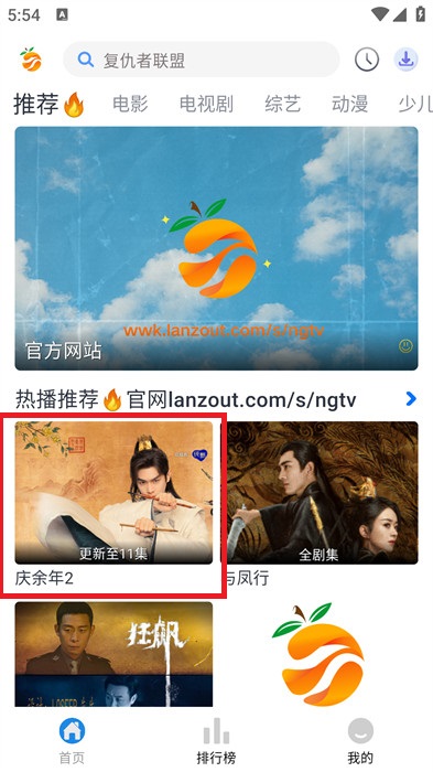南果视频怎么用 南果视频新手教程