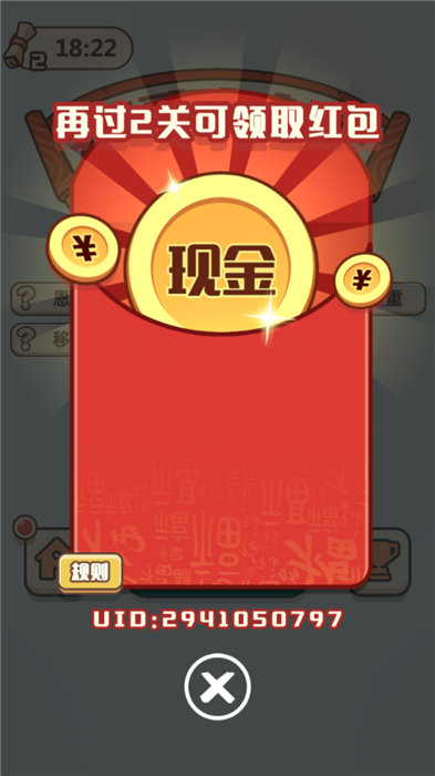 成语打天下红包版