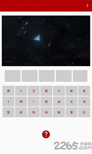 漫威猜影团官方版