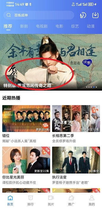 虾皮视频免费观看电视剧教程