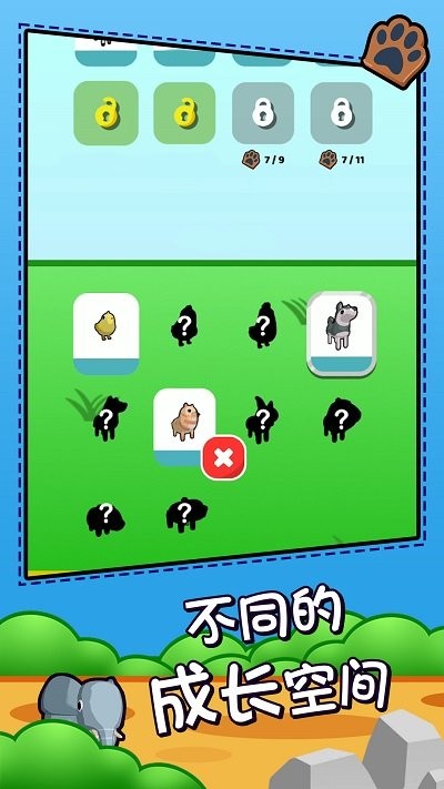 野生动物运动会游戏