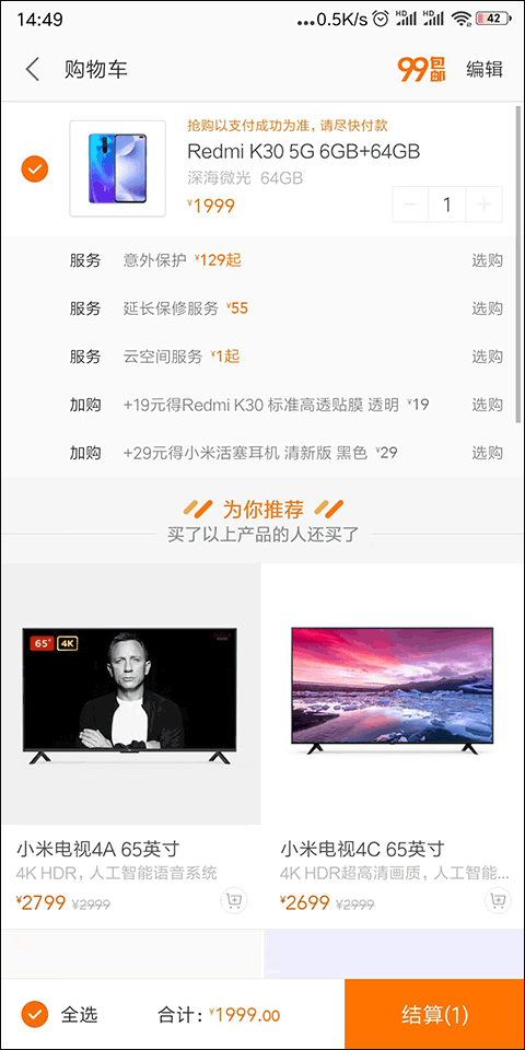 小米商城app如何分期付款教程