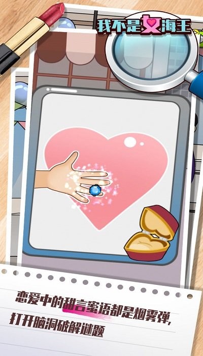 我不是女海王最新版