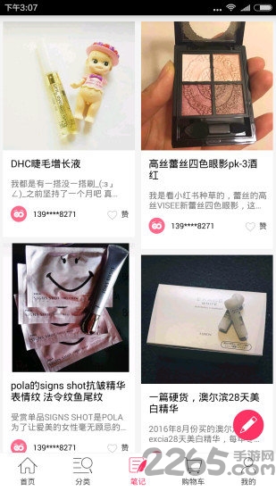 荐外全球购手机版