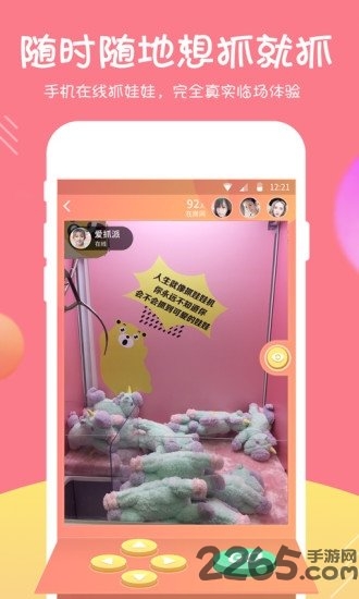 萌萌哒抓娃娃汉化版