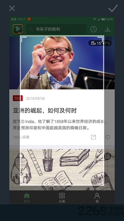 卷屏app最新版软件下载