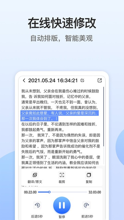 电话录音存证宝app