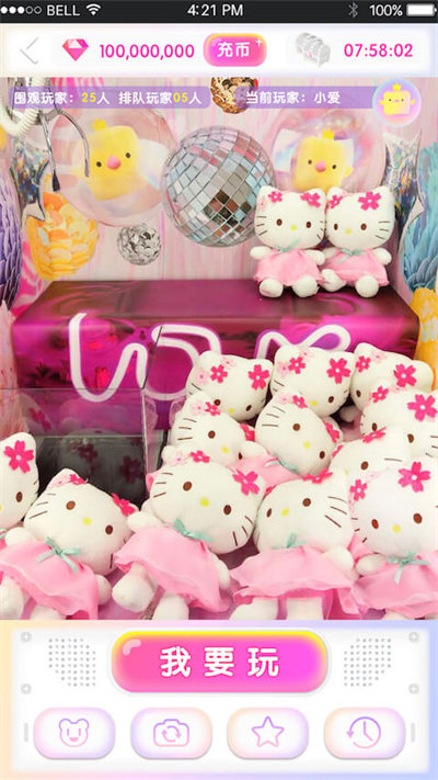 我爱抓娃娃软件