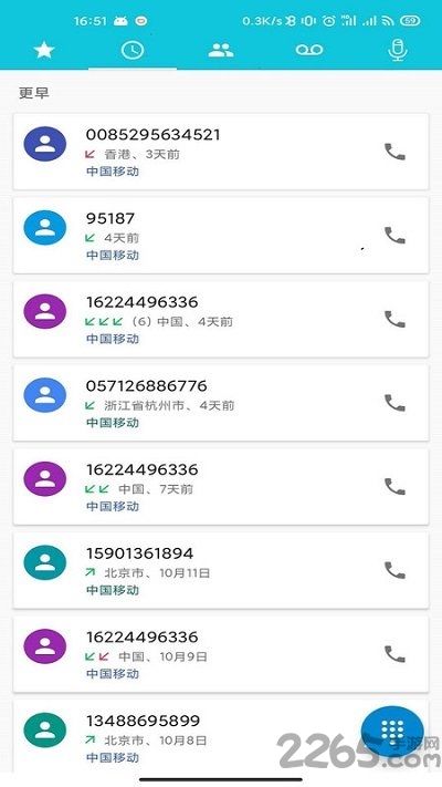 vaa云录音手机版