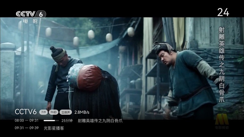 爱尚电视直播TV新版本软件