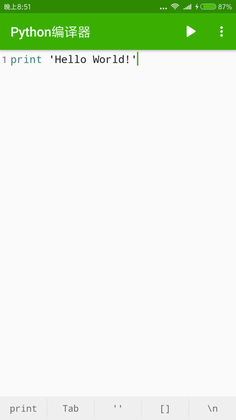 python编译器手机版(python compiler)