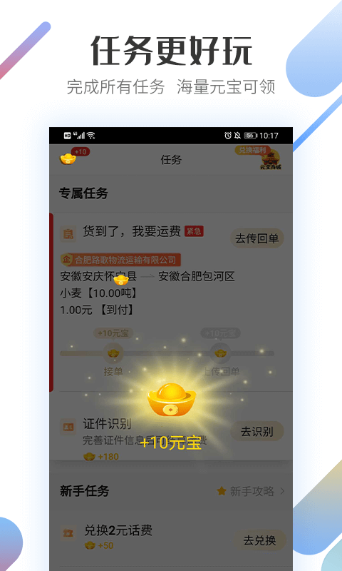 好运宝卡友app官方版(路歌好运宝)