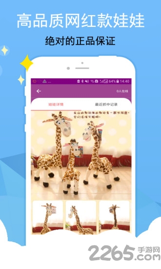 米兔抓娃娃机app 米兔抓娃娃机官网下载