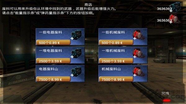 隧道战争汉化版