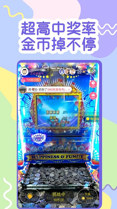 一元抓娃娃app(改名冒险达人)