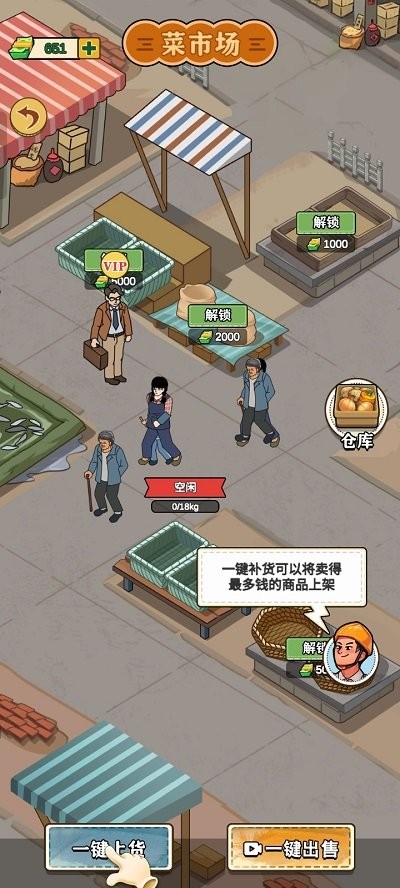 那些开荒的日子游戏