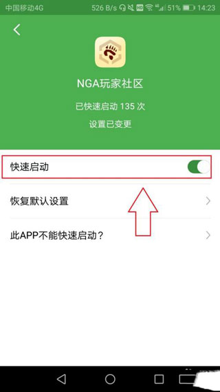 轻启动app怎么设置快速跳过广告 轻启动app怎么设置快速跳过广告