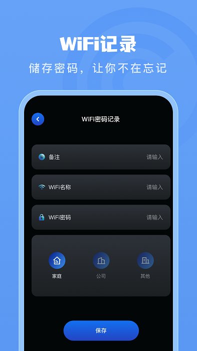 手机测网速管家app