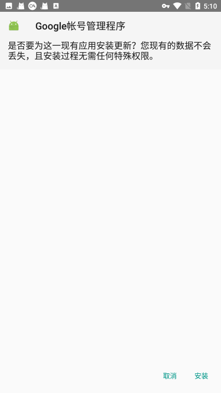 小米专用谷歌安装器2025(google installer)