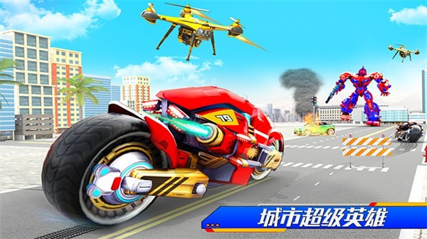 城市超级英雄中文版