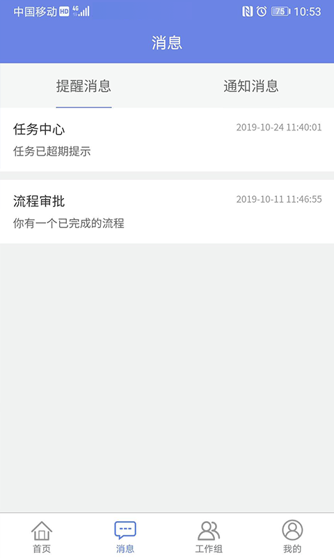 吉客云erp进销存手机版