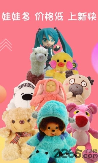萌萌哒抓娃娃汉化版