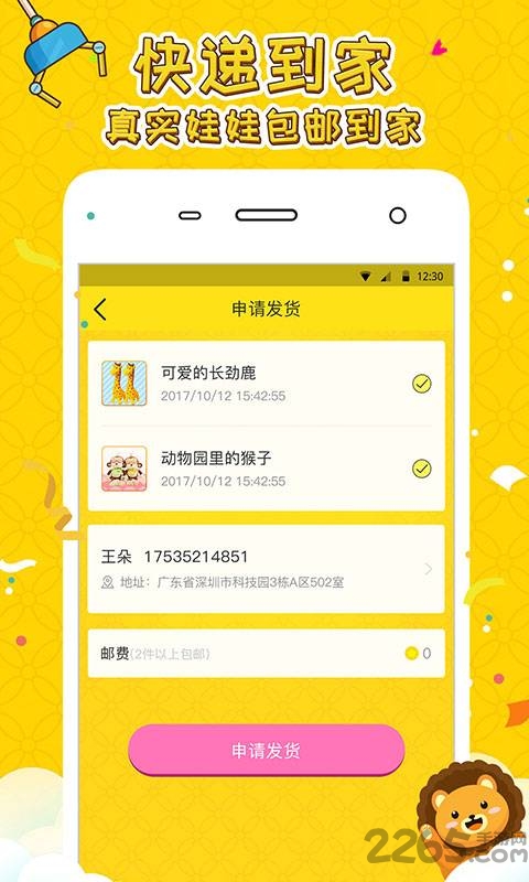 人人抓娃娃手机版