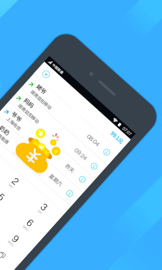 阿里通电话手机版