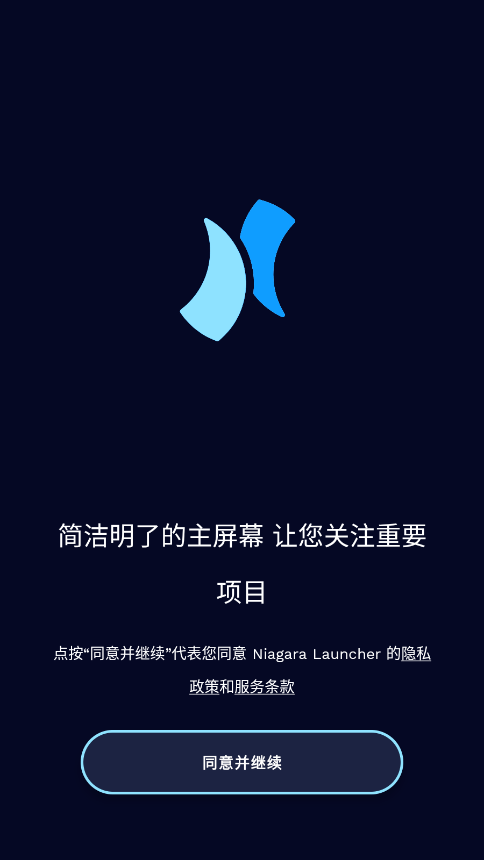 niagara launcher pro破解版完整版